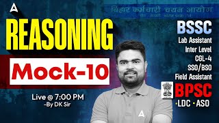 BSSC Inter Level Exam | BPSC ASO, LDC | BSSC CGL 4 Reasoning by DK Sir