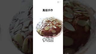 一個50歲的女人事業的第三春（鳳姐手作）粉專