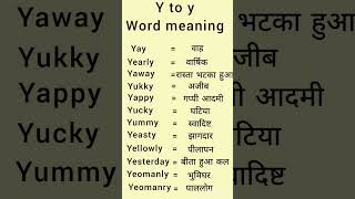 Y se start y se end word meaning||y se word meaning#study#wordbank#youtubeshorts#tip & tricks