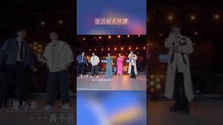 张远版无所谓 #17号音乐仓库  #张远王啸坤颜人中爆改杨坤