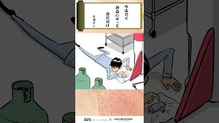 【三十一句目】さんわちゃんのものづくり現場川柳 #製造業 #現場川柳 #工場あるある #shorts