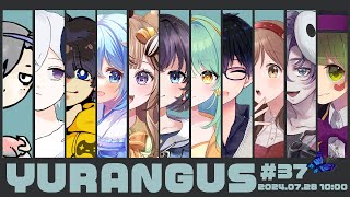 【YURANGUS】日曜の朝から脳トレ！！【Amongus/宇宙人狼】