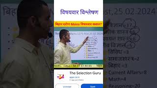 Bihar Daroga Mains Question Paper Analysis #biharsi #daroga #si #pyqs #shorts