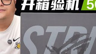 ROG枪神9Plus超竟版RTX5080游戏本开箱验机 ROG枪神8Plus超竟版RTX5080游戏本开箱验机#笔记本电脑 #枪神9Plus #RTX5080 #游戏本 #笔记本开箱