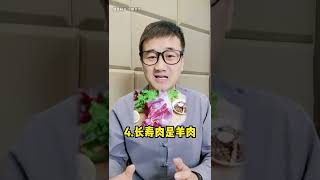10种健康食补，一定要收藏！