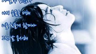 #김태훈  ➿  무죄  (가사)   부활ost