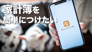 Easily manage your finances as a single working adult with a household accounting app [How to use...