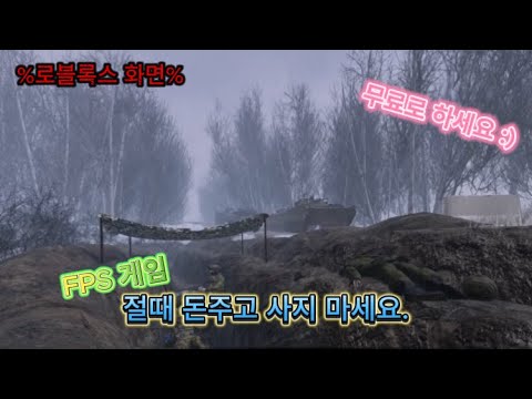 아니 이게 진짜 로블록스 라고?