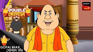 গোপালের রান্না | Gopal Bhar (Bengali) | Double Gopal