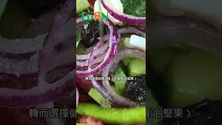 飲食調整可以管理及降低高膽固醇的風險#艾門享受健康計畫 #飲食計畫 #減肥 #瘦身 #健康  #蔬果漾 #優菌多 #亮妍肌漾