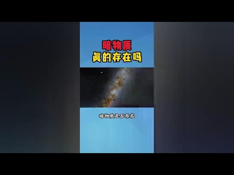 Is dark matter really exist?