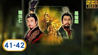 TVB 動作劇線上看 | 馬德鐘 | 劉松仁 | 陳坤 | 郭羨妮 | 爭霸 41-42/42 | 粵語中字 | 2006