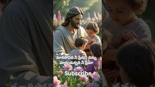 #shorts #bible #jesussongs #intelugu #anushasomu8