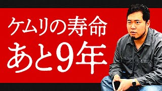 【悲報】ケムリ早死の衝撃結果！「寿命診断」してみた【令和ロマン】