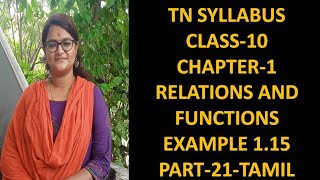 #tnsyllabus #c lass10 #ch1 -PART-21- #typesoffunctions #tamil #example1.15 #eg1.15 #msquaresolutions