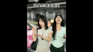 “人生中的第一辆车是我担送的” #汪猩星  #追星 #爽 #王源#明星