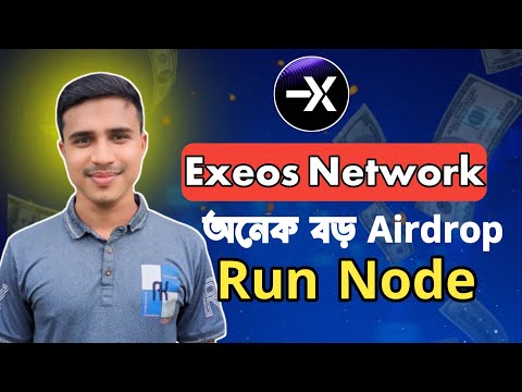 Exeos Network Airdrop | Exeos Network Airdrop Full Guide | Exeos Network Airdrop Bangla
