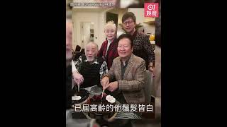 林建明姜大衛胡楓為盧海鵬提早慶祝81歲大壽　齊聚豪宅場面熱鬧
