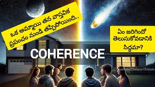 Coherence Movie | Movie Explained in Telugu | Hollywood Movie | @KadhaluChalanaChitralu
