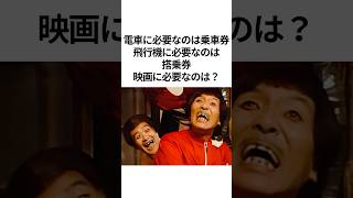 #バカ兄弟 が終了した驚きの理由 #shorts #ドリフターズ #いかりや長介 #仲本工事 #感動する話 #芸人 #雑学