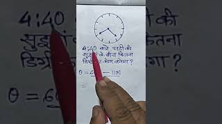 Clock and Angle #clock #angles