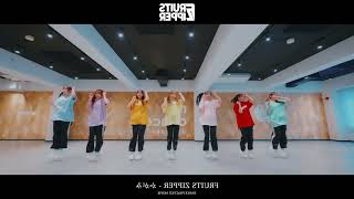 【反転ダンス】FRUITS ZIPPER「かがみ」