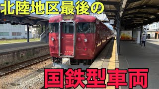 七尾線最後の国鉄型車両に乗車しました