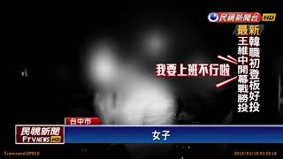 男友酒駕機車遭扣 女友苦苦哀求警通融－民視新聞