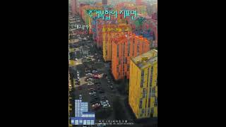 대구광역시의 경우 하나의 주택단지 내 공동주택 하부에 위치하는 근린생활시설이_2024.04.17