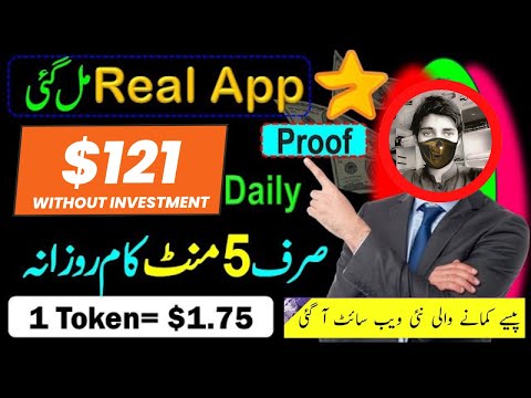 Earn $121 Daily with Major Earning App! | Online Earning Without Investment | TECHNICAL ABDULREHMAN