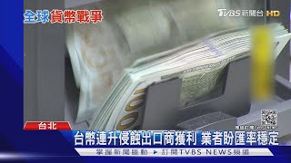 亞幣狂升擋不住 專家:搶買"這種貨幣"小心套牢半年│ 十點不一樣 20201210