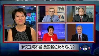VOA卫视(2016年11月4日 焦点对话 完整版)
