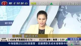 耀才財經台 發逹講場 謝美琪 陳偉聰 「電能實業(0006)業績分析」