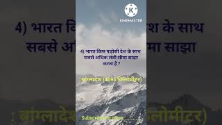 UPPET Exam oriented class । Uppet gk class । upsssc pet gk #shorts #uppet2022 #upssscpetgs #uppetgk