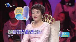 小情侣遭遇信任危机，女友却不愿分手，到底该不该继续丨爱情保卫战