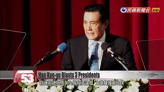Han Kuo-yu keeps on the offensive against presidents, past and present