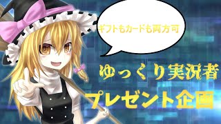 【プレゼント企画】200人記念でプレゼント企画をします！！