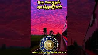 கடக ராசிக்காரரை மருமகனாக பெற்ற மாமியார் எதற்கும் கவலை பட வேண்டியதில்லை