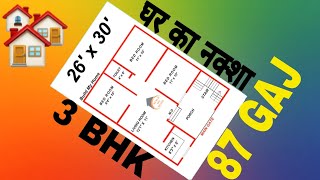 26 x 30 House Plans | 87 Gaj | 7x9 Meter | 26 X 30 Modern House Design | 3bhk | Parking |