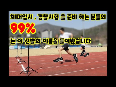 [신발리뷰] 이거 신고 뛰어보세요 ㅣ 타사엣지3