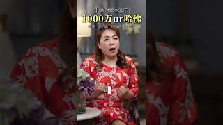 1000万or哈佛千 I 美国投资 I 美国名校