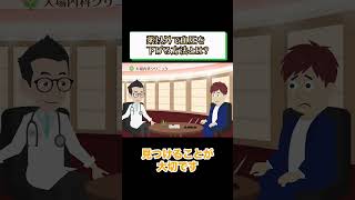 薬以外で血圧を下げる方法とは?相模原内科④ #short