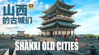 Discover the Charms of Shanxi's Mysterious Ancient Cities | Pingyao, Xinzhou Old Town