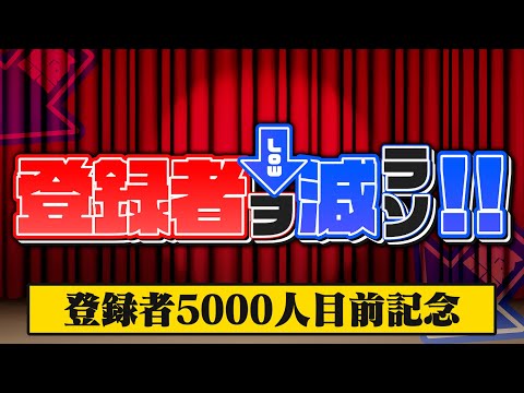 【企画】クソおもんない雑談配信で登録者を減らそう!!!!!
