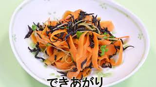 簡単！野菜レシピ「電子レンジで作る人参とひじきのサラダ」
