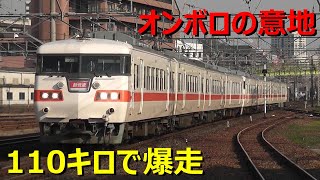 新快速に国鉄型車両を充当するとこうなります