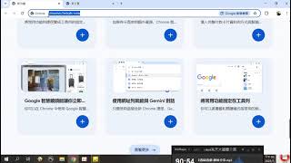#Chrome#新功能，使用#網址列 就能與#Gemini #對話 錄製20250725附加的聲音是INTRODUCTION TO DAO html先天大道簡介英文中文對照 #善書圖書館 網站分享
