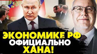 🔥Ситуация у РФ критическа! путин хочет это скрыть! Экономика России уже на грани! Липсиц