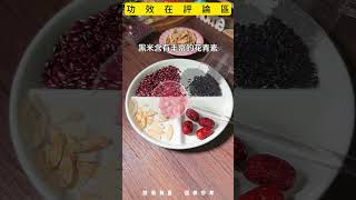 #女性健康 #健康飲食 #五谷養生 #健康好生活 #營養餐 #養生湯 #養生食譜 #營養湯 #營養粥 #營養師輕食 #美容護膚 #護膚知識 #美容養顏的食物 #美容養顏湯 #shorts