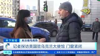 乌克兰政要：假新闻导致乌克兰遭受重大经济损失